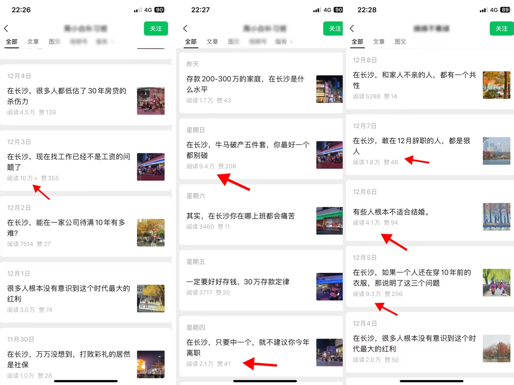 公众号本地民生赛道，保守一天1000+，AI复制爆款，傻瓜式操作